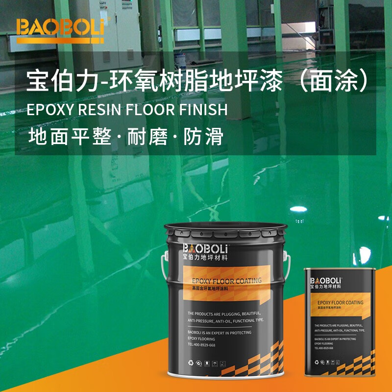 漆水泥地厂房车间仓库地下停车场抗压耐磨防尘 飞机灰 国标色卡76g10