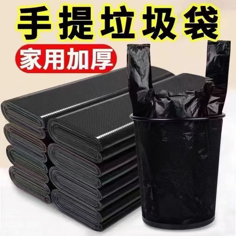 家用垃圾袋手提式黑色加厚背心式塑料袋厨房一次性垃圾袋批发 25只装