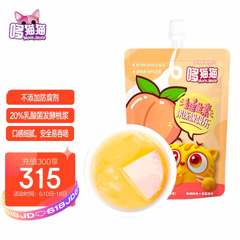京东母婴玩具 2021-06-17 - 第27张  | 最新购物优惠券