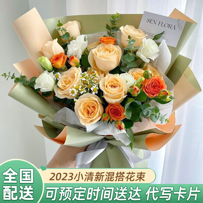 查询京东鲜花速递价格走势|鲜花速递价格走势图