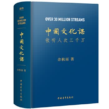 中国文化课9787515356822