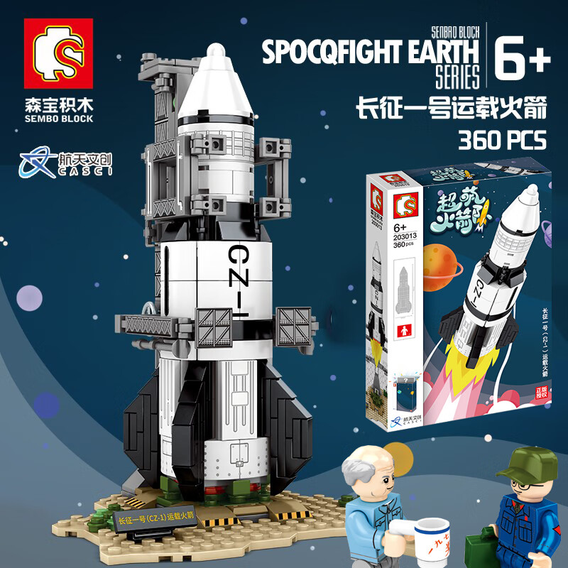 乐··高(lego)火箭中国航天系列发射中心空间站太空宇航员模型拼装