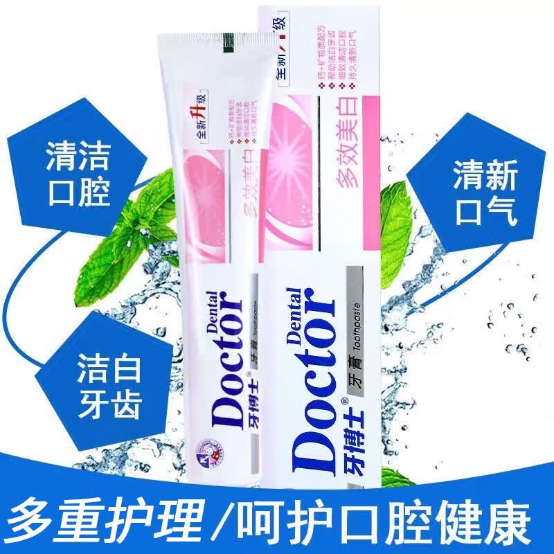 牙博士牙膏成人减轻牙黄牙渍牙垢异味清洁牙齿清新口气套装 【单支尝鲜】120g使用感如何?