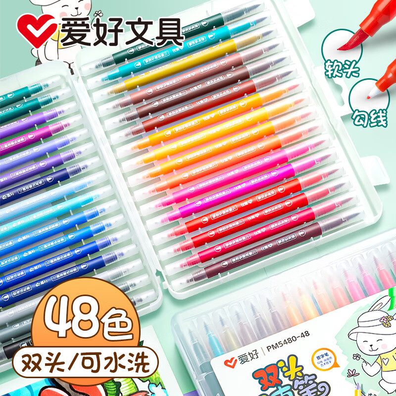 爱好（AIHAO）24色双头马克笔可水洗软头儿童绘画画笔套装学生水彩笔 24支/1盒PM5480