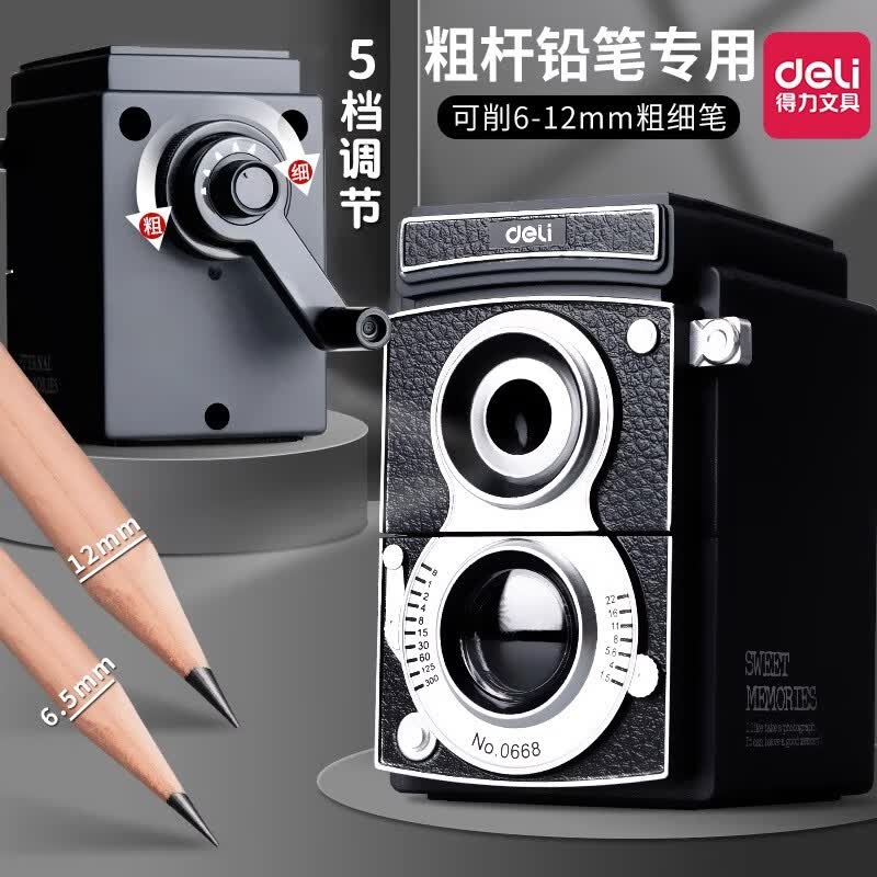 得力（deli）大号手摇简约素描削笔器全金属削笔刀转笔刀小学生儿童用削笔机手摇卷笔刀笔锋利刨铅笔刀 0668【粗杆铅笔专用】大口径卷笔刀