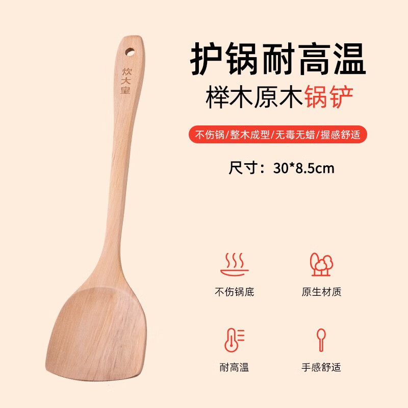 欧缔兰炊大皇不粘锅炒锅家用麦饭石色大白炒菜锅平底锅燃气灶电磁炉专用 木铲 0cm