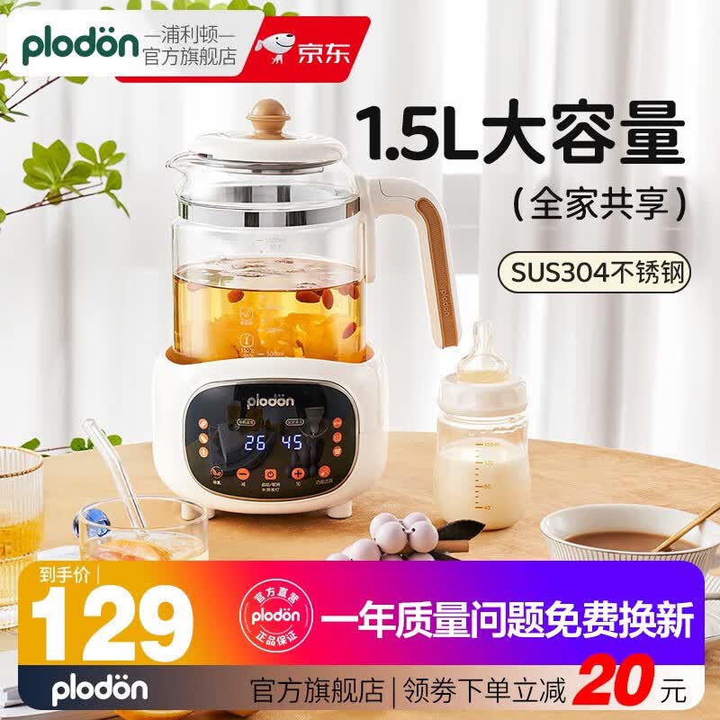 浦利顿美国浦利顿(PLODON)恒温调奶器多功能婴儿热奶温奶电热养生壶4G 1.5L调奶器304不锈钢怎么看?