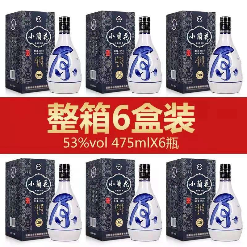 杏花山西白酒53度475ml*6瓶小兰花30三十年清香型整箱高度礼盒白酒