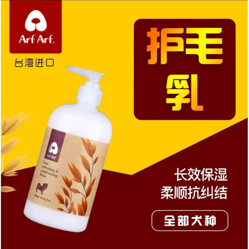 旺芙旺芙狗狗沐浴露护毛素旺夫宠物猫咪通用香波洗澡浴液泰迪比熊 护发素(犬猫通用)
