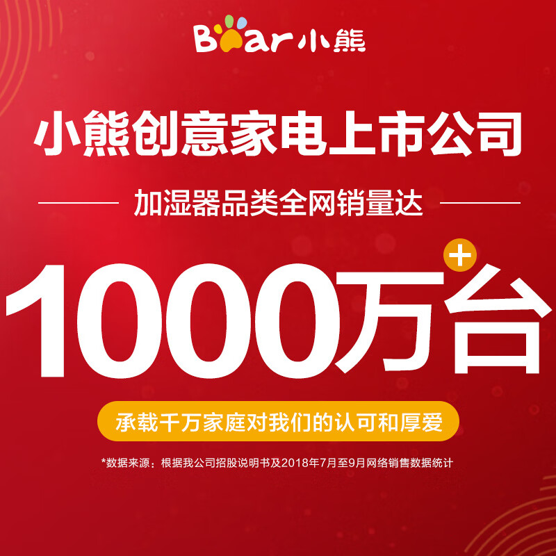 小熊(Bear)加湿器卧室办公室空气加湿器大容量室内婴儿伴侣家用大雾量桌面香薰机上加水4.5升JSQ-C45U1米黄色