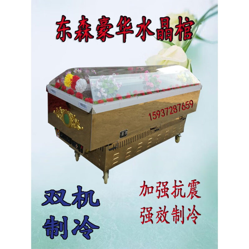 水晶棺冰棺豪华冰冻死人尸体冷藏冷冻棺材恒温棺遗体手提冰棺冰盖
