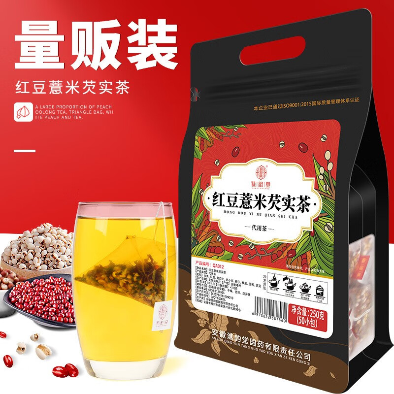 红豆薏米芡实茶 茯苓赤小豆薏苡仁大麦男女士养生茶独立包装茶包袋泡
