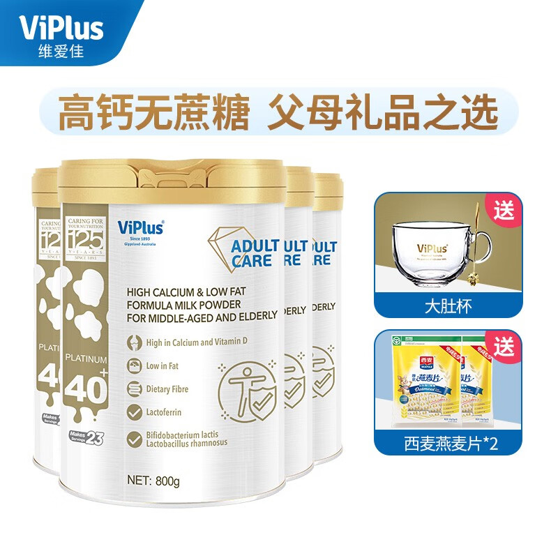 viplus维爱佳中老年奶粉成人奶粉40 高钙低脂澳洲进口补钙无蔗糖 800