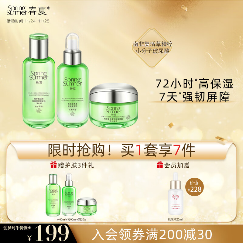 怎么查套装礼盒的历史价格|套装礼盒价格走势图