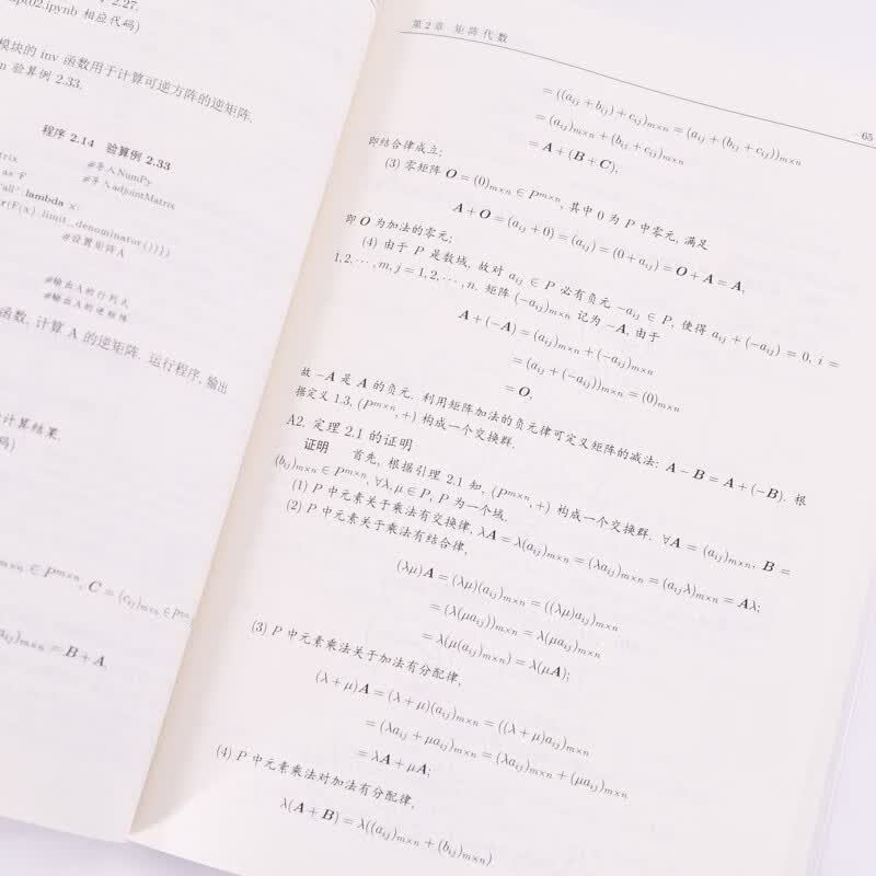 线性代数与Python解法详情图