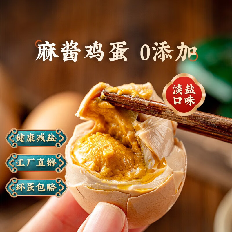 津龙喜麻酱鸡蛋懒人早餐 开袋即食 麻酱鸡蛋真空包装咸淡适中(14.9元)