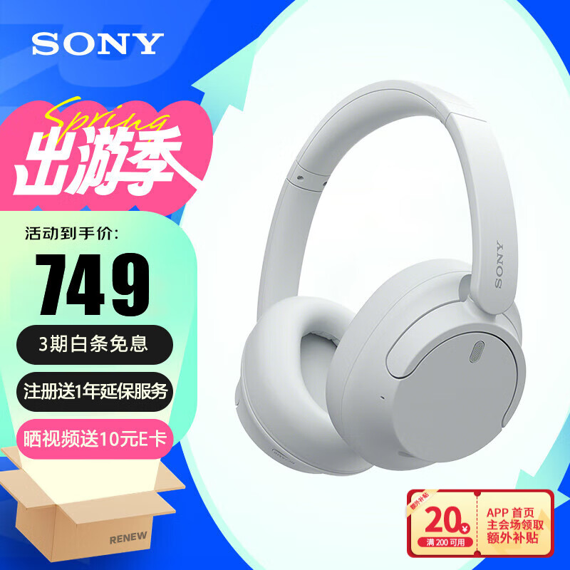 索尼（SONY）WH-CH720N 头戴式耳机 无线蓝牙主动降噪耳机 手机电脑笔记本网课游戏适用耳麦礼物送女友男友学生 白色