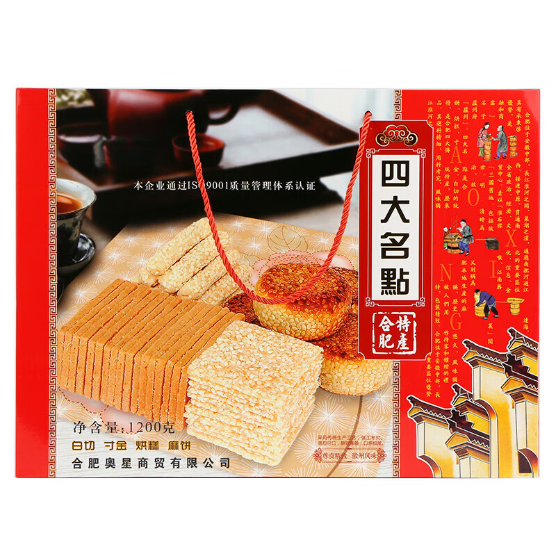 禾澹四大名点安徽合肥特产烘糕白切麻饼寸金礼盒糕点心1200克 四大