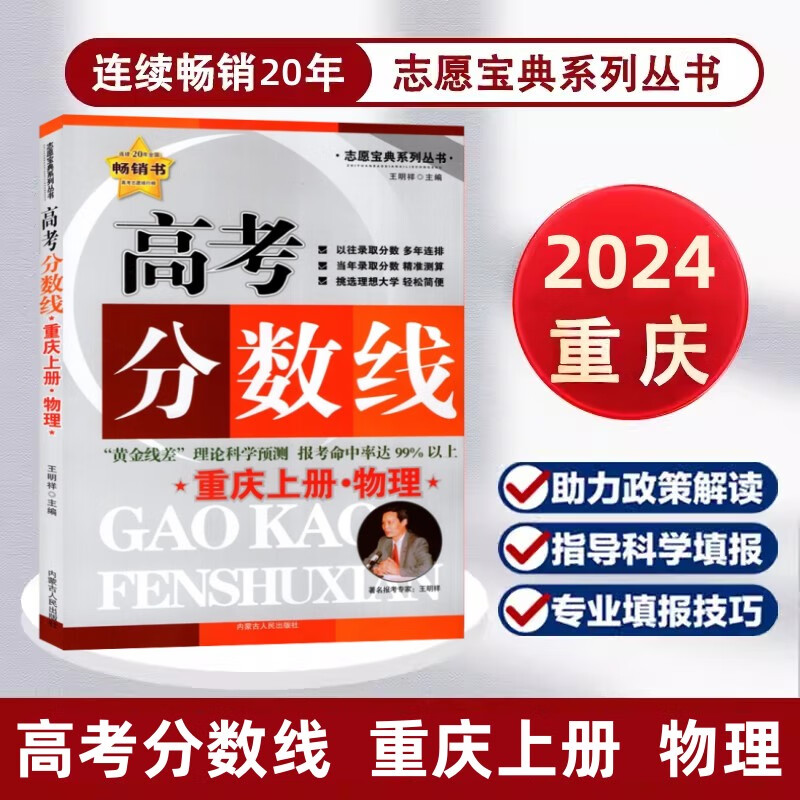 2023年重慶高等專科學校錄取分數線_重慶各大專科學校錄取分數線_重慶專科學校高考分數線