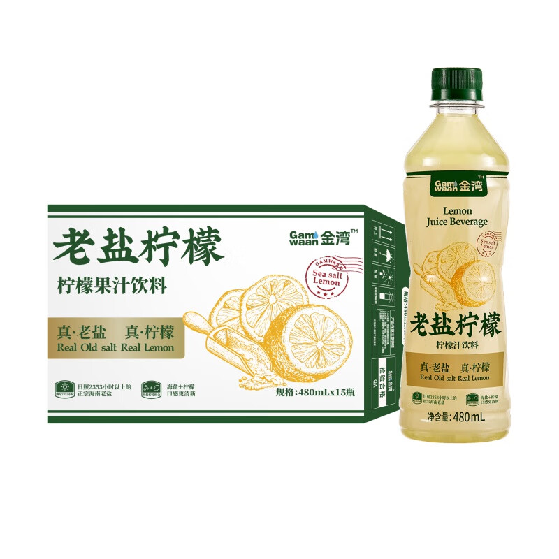 金湾gamwaan 老盐柠檬/百香果 海南真老盐 果汁饮料480ml*15瓶 老盐