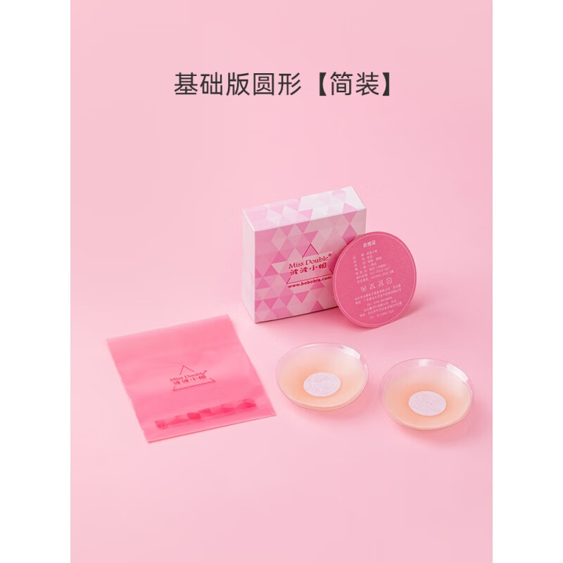 波波小姐硅膠乳貼防凸點婚紗用大胸防走光吊帶胸貼女吊帶用夏季薄 基礎版圓形【簡裝】
