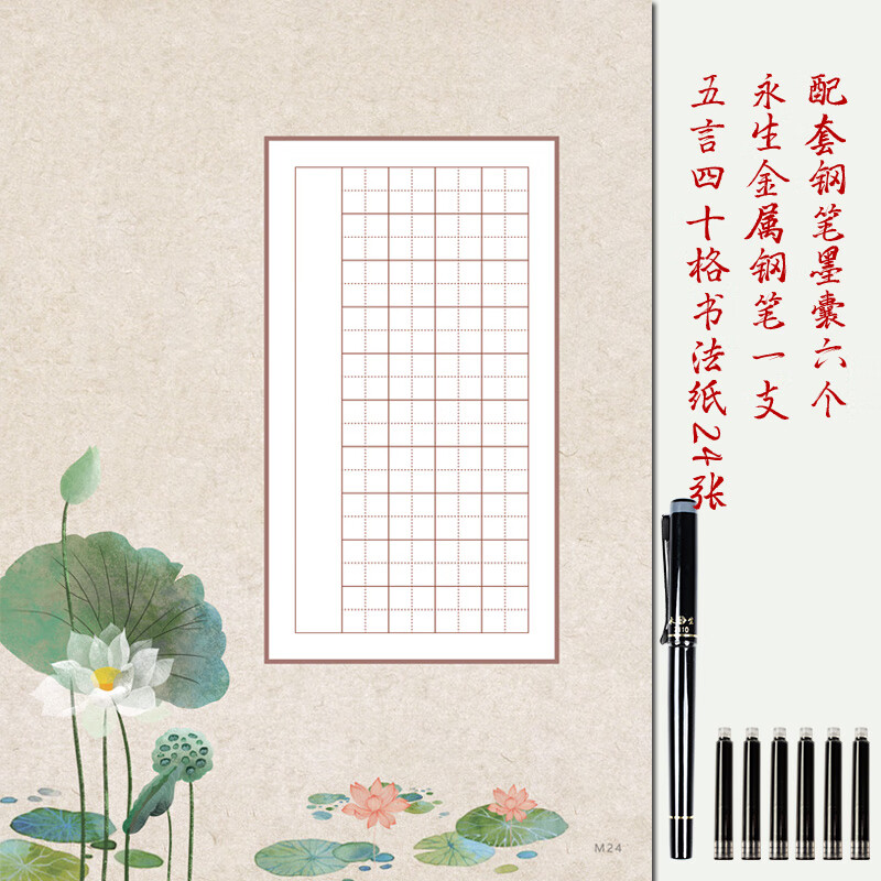 猫印堂40格田字格a4加厚硬笔书法比赛专用作品纸写两首五言唐诗五律