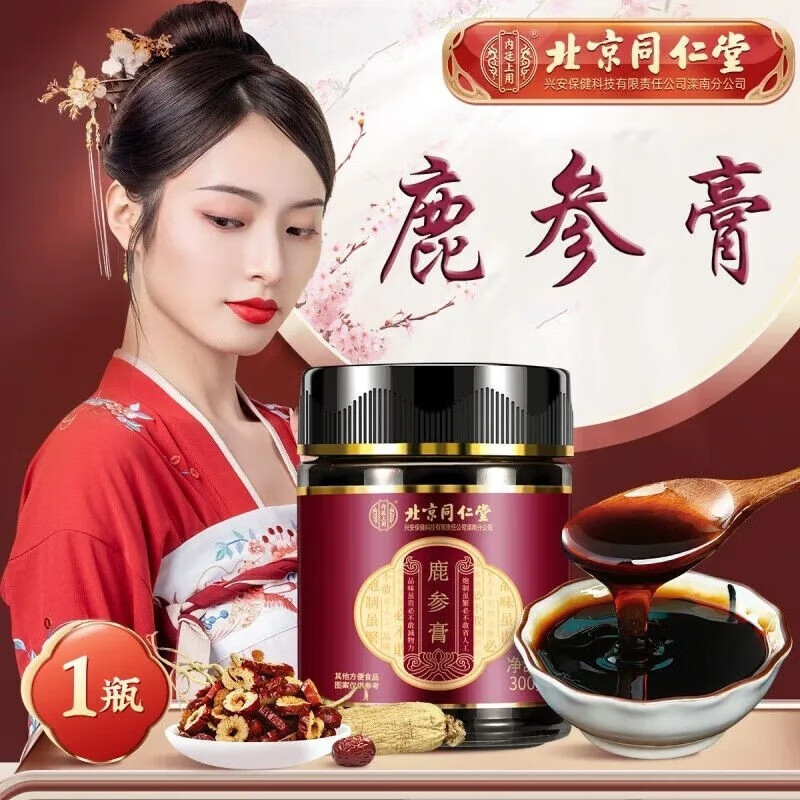 北京同仁堂内廷上用鹿参膏可配搭鹿胎胶囊黄杞茸人参阿胶枸杞滋补膏
