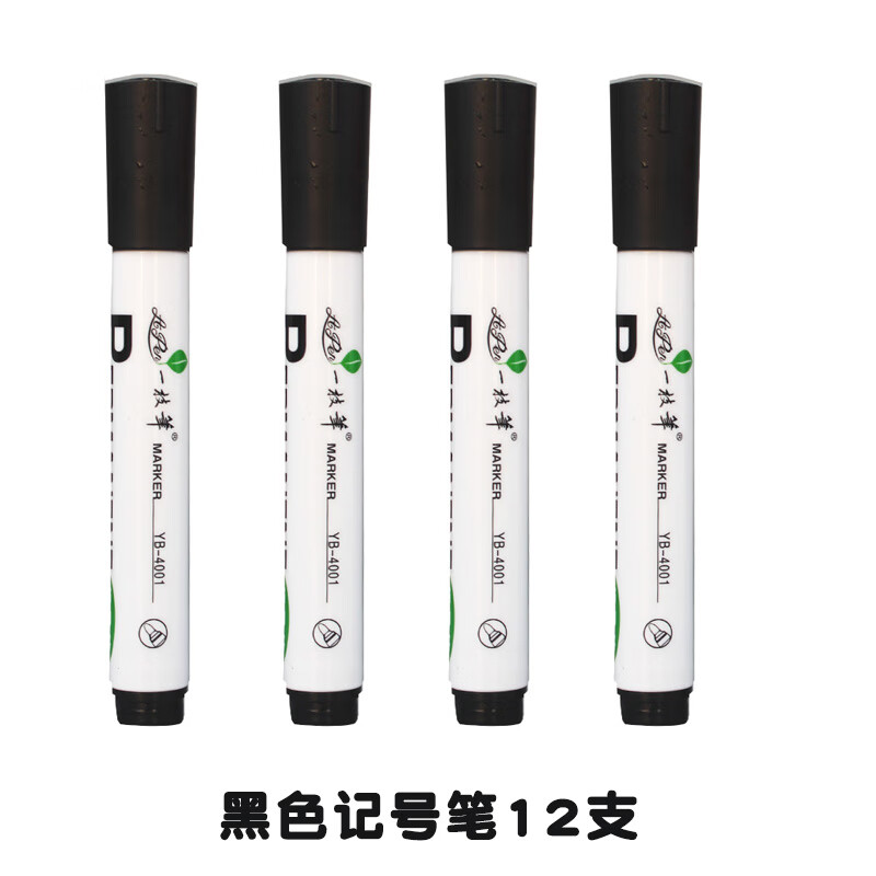 一支笔记号笔不掉色防水防油记号笔黑色红色大头笔可加墨水 黑色---12支