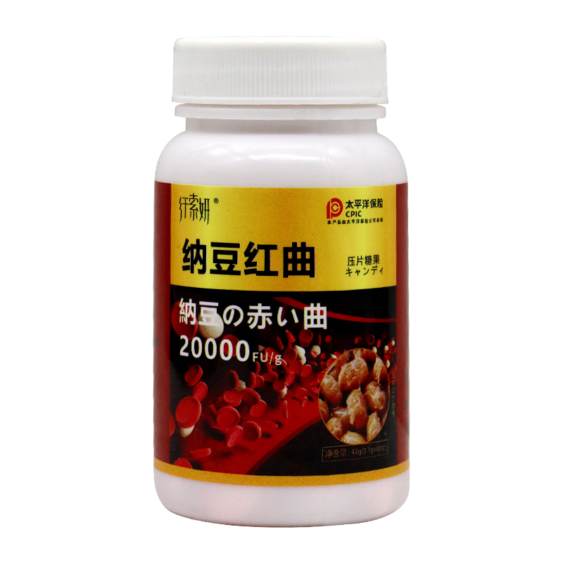 纤索妍纳豆红曲压片糖果 60片 药食同源 药店同款 红曲  5月到 1盒