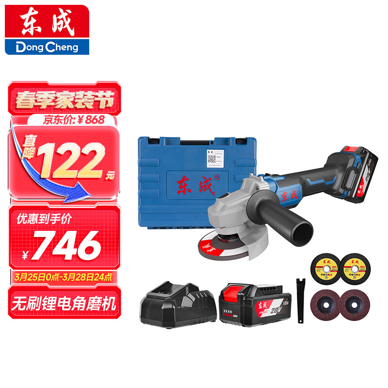 东成20V无刷充电式角磨机WSM03-100S锂电多功能切割机打磨机抛光机怎么看?