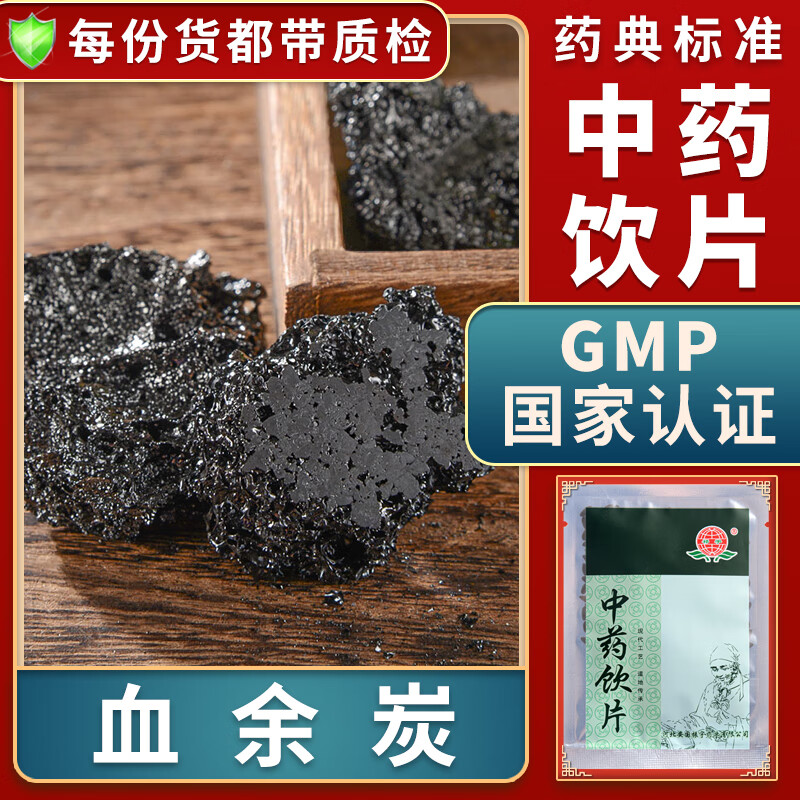 一晓堂血余炭中药饮片收敛止血化瘀利尿血余炭中药材大药房中药店抓药