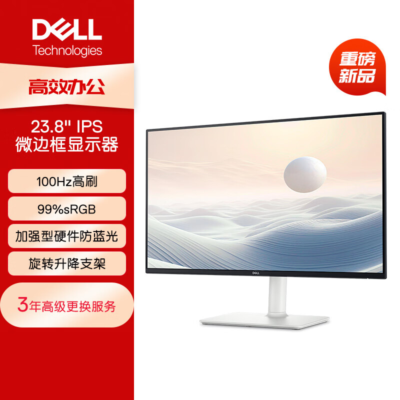 ����23.8Ӣ�� �칫��ʾ�� FHD IPS�� Ӳ���������� 100Hzˢ�� ��ת���� �������� ������ʾ�� S2425HS