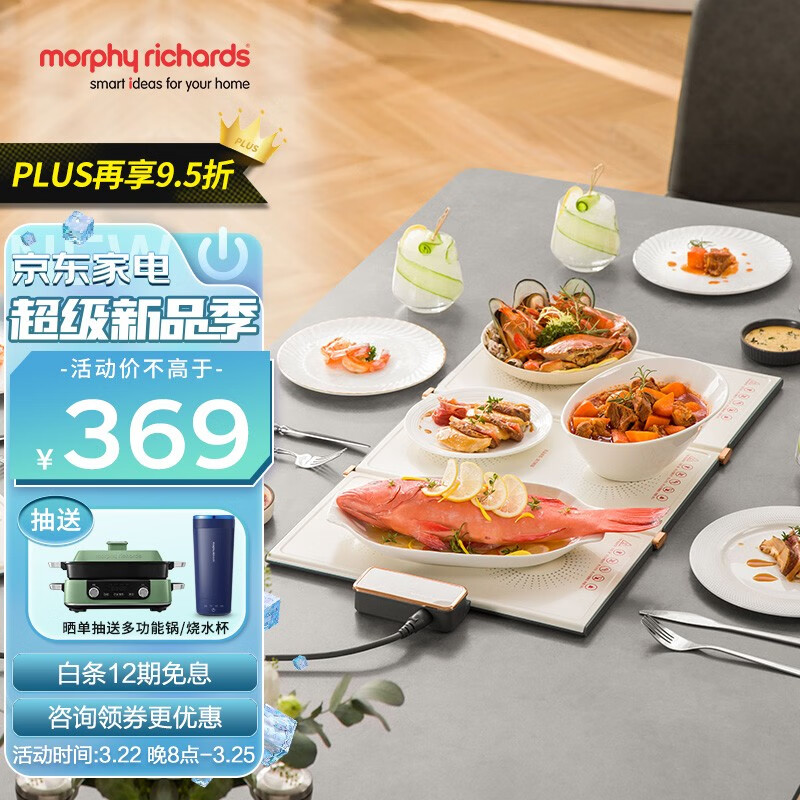 摩飞电器（Morphyrichards） 折叠暖菜板热菜板多功能家用饭菜保温板方形暖菜垫MR8300 椰奶白MR8300怎么看?