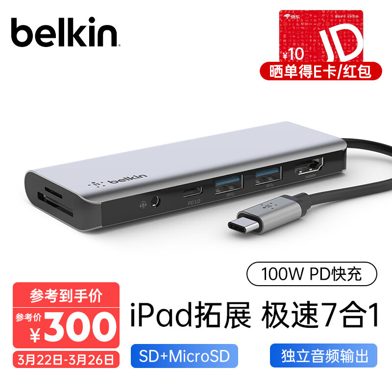 贝尔金（Belkin）拓展坞 Type-C转HDMI扩展坞 ipad苹果电脑拓展器 笔记本投屏七合一USB扩展TF/SD读卡 AVC009高性价比高么？