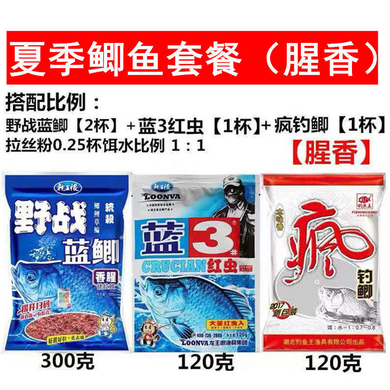 野钓鲫鱼鲤鱼通杀窝料腥香鱼食【3月22日发完】 鲫鱼套餐(腥香)/15元