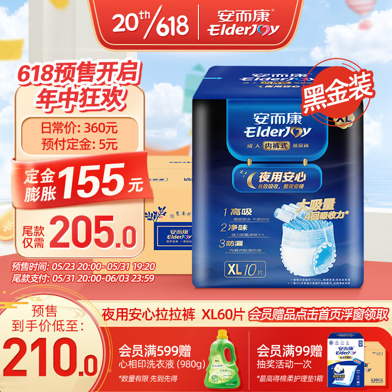 尿裤历史价格最低点|尿裤价格比较