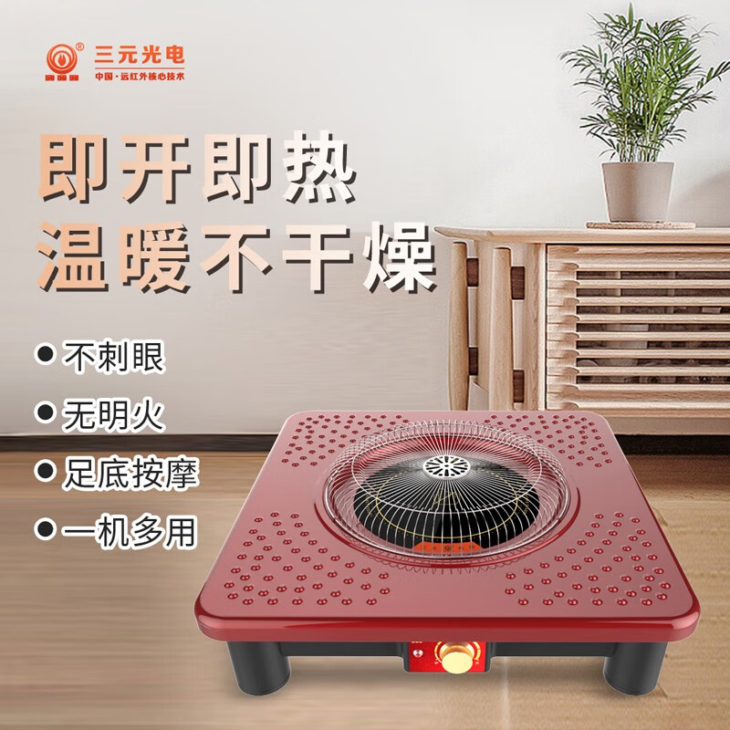 圆圆圆 三元光电远红外电火盆取暖器电火炉家用电暖气取暖炉烤火炉烤火盆电暖炉电暖器烤火器暖脚器 50(边长50cm)