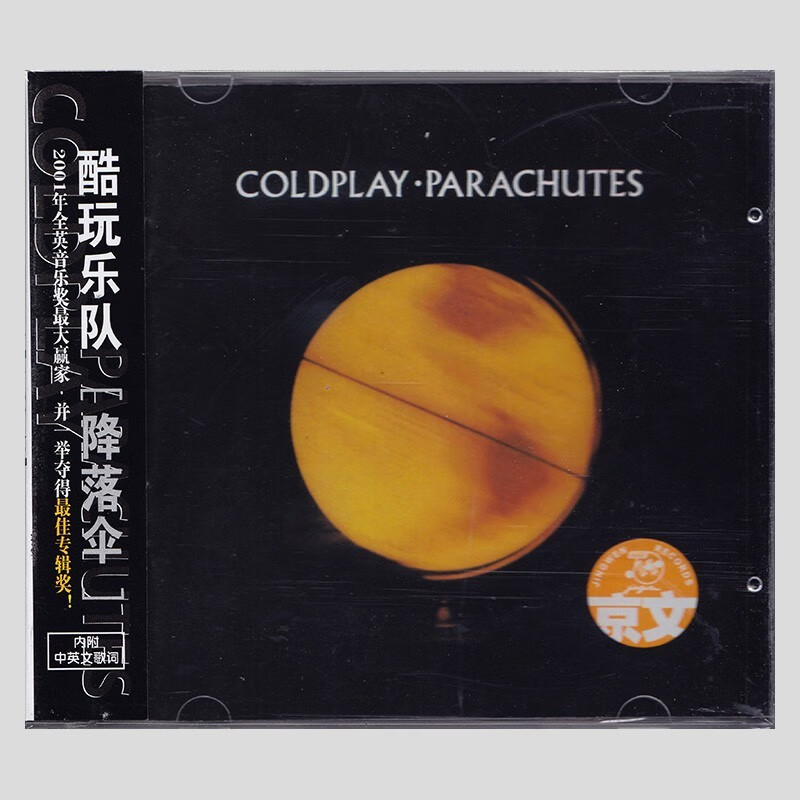 coldplay 酷玩乐队专辑 parachutes 降落伞 cd