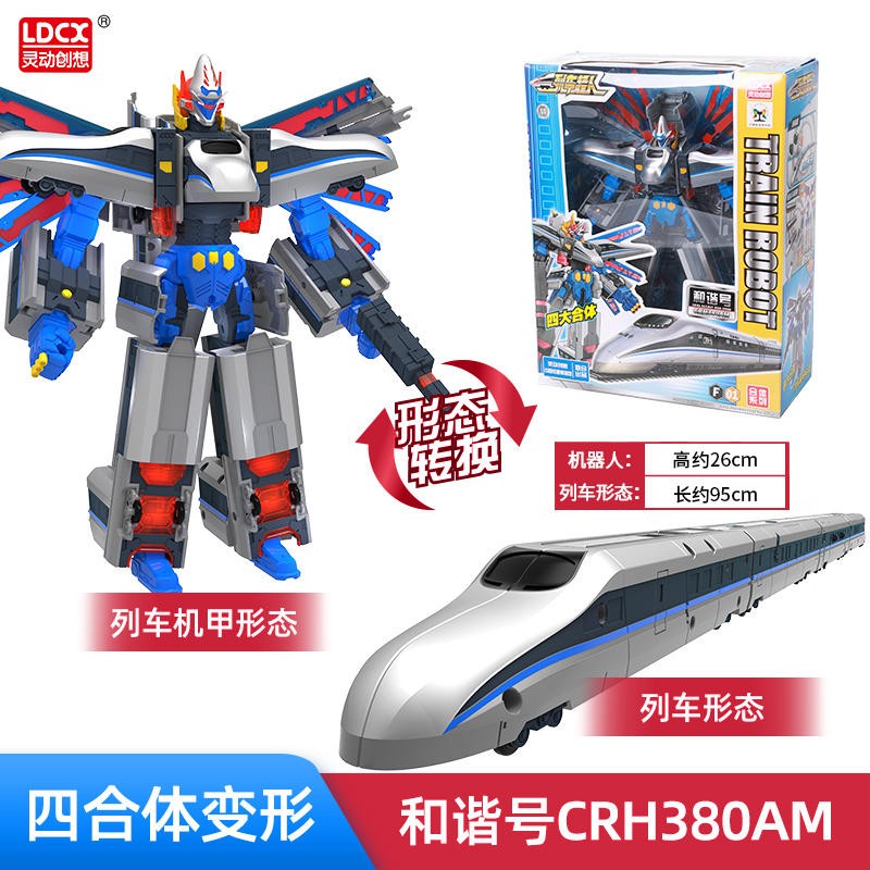 超人四合体御天青龙和谐号火车高铁变形机器人复兴号玩具男孩 380am