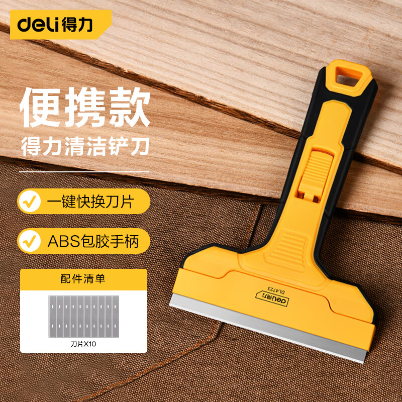 得力（deli）刮污刀铲刀玻璃刮刀地板墙皮瓷砖清洁铲刀铲子102mm DL4723怎么样,好用不?