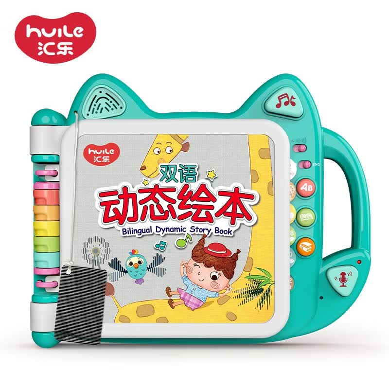 汇乐玩具（HUILE TOYS）儿童玩具1-3岁宝宝早教双语学习机有声读物英语启蒙点读书礼物 双语动态绘本D973使用感如何?