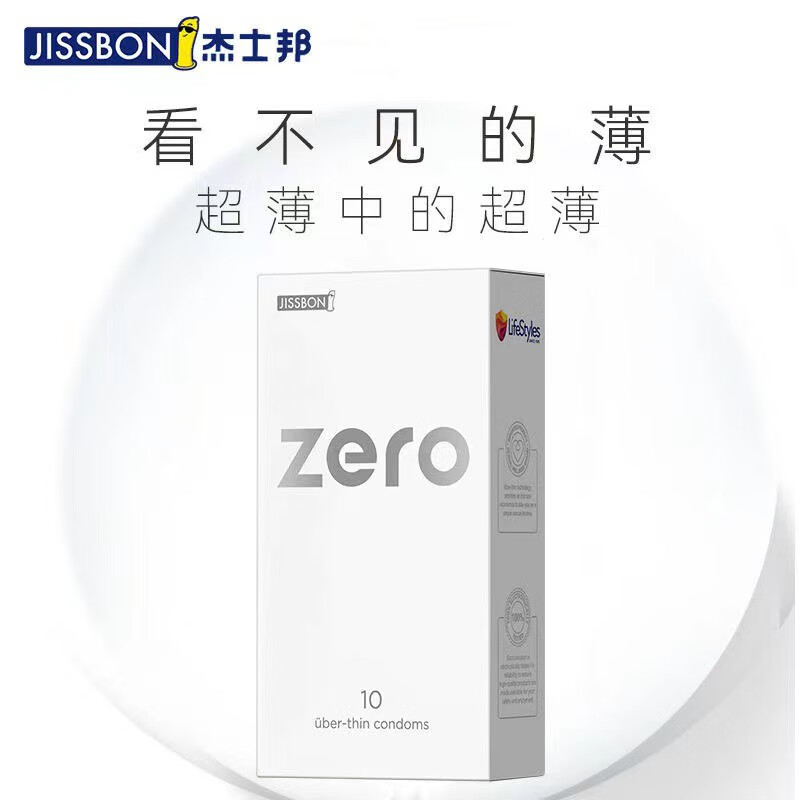 男女用隐形薄进口安全套裸入感成人情趣计生用品 zero零感超薄10只装