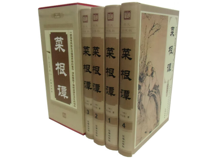 菜根谭