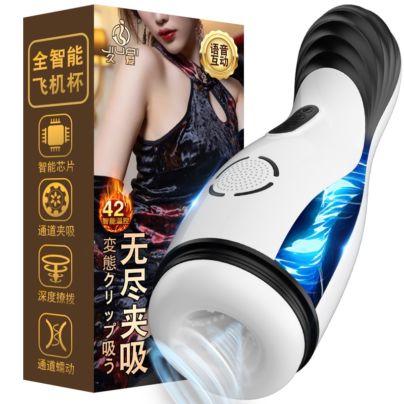 久爱飞机杯:智能设计过程中的全球代表