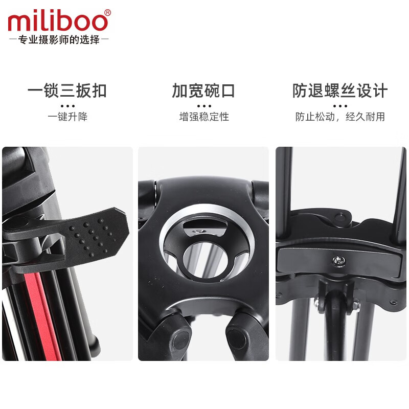 miliboo 米泊MTT605A三脚架单反摄像机专业支架一锁三脚管带云台脚架包 MTT605A PRO(升级803微调液压云台)