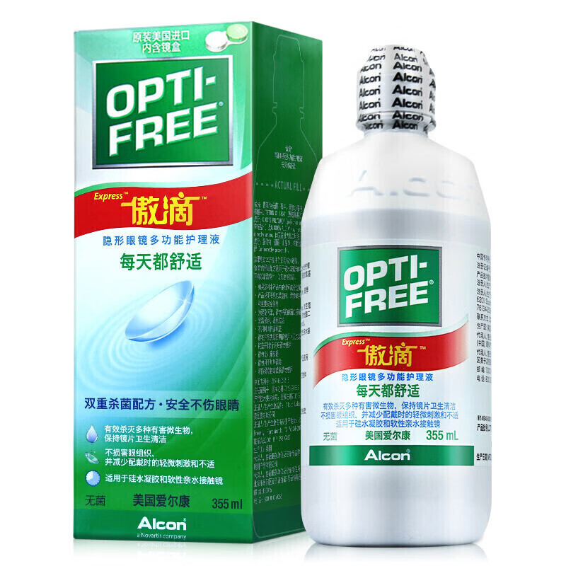 爱尔康美瞳隐形眼镜护理液价格趋势分析