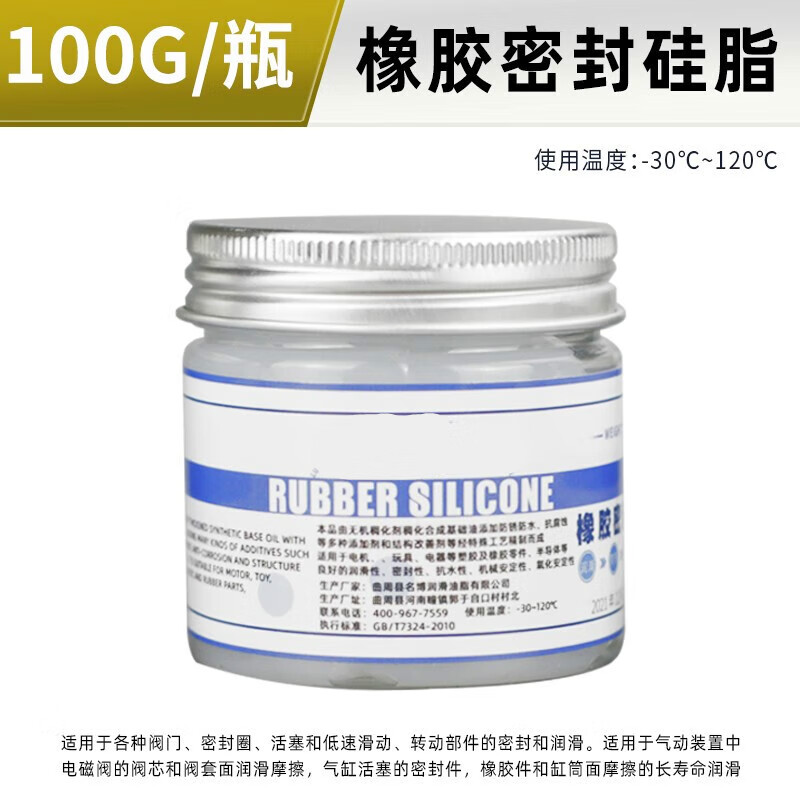 怡佰丽气缸活塞专用密封脂硅脂油封橡胶圈润滑脂电磁阀0型圈保养硅
