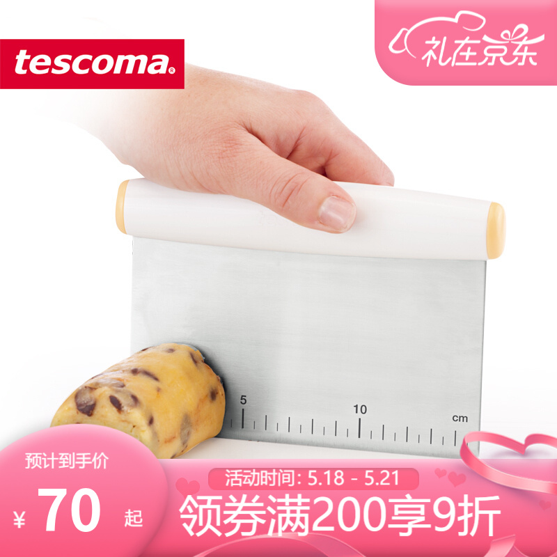 tescoma 捷克烘焙工具面团切片刮板  带刻度面点刮面器 面团分割器