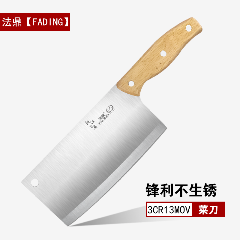 菜刀价格趋势解析——品牌法鼎(FADING)超高性价比!