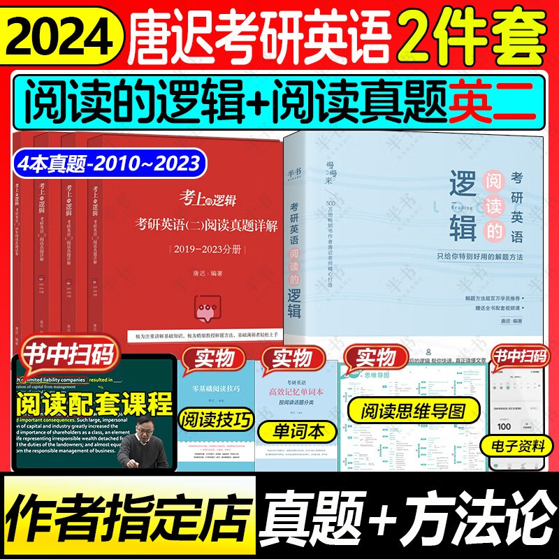 考研英语怎么才能买到最低价|考研英语价格比较